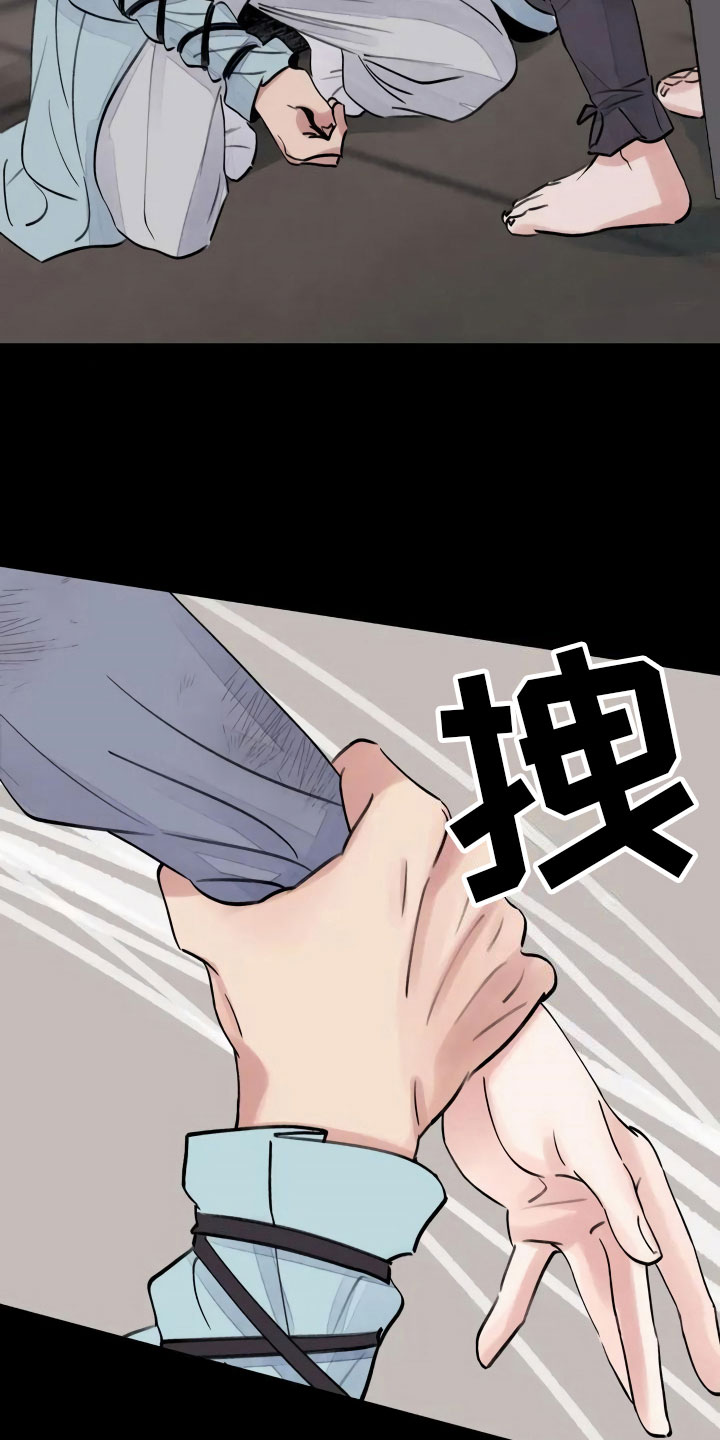 《血泪交织》漫画最新章节第2章心灰意冷免费下拉式在线观看章节第【21】张图片