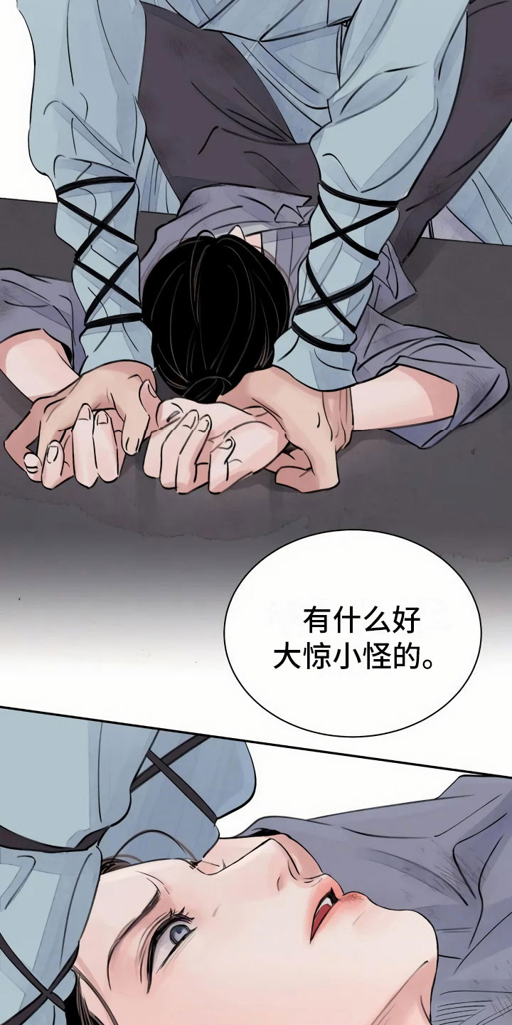 《血泪交织》漫画最新章节第2章心灰意冷免费下拉式在线观看章节第【19】张图片