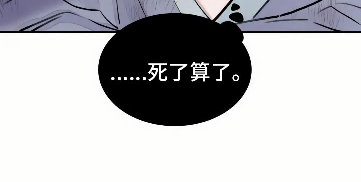 《血泪交织》漫画最新章节第2章心灰意冷免费下拉式在线观看章节第【1】张图片