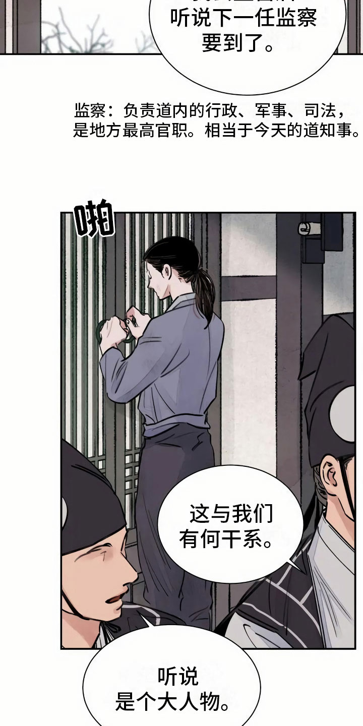 《血泪交织》漫画最新章节第3章复仇的机会免费下拉式在线观看章节第【13】张图片