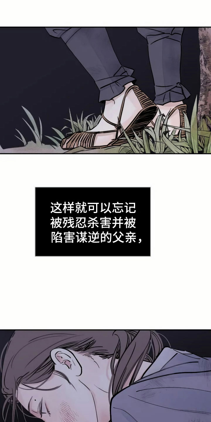 《血泪交织》漫画最新章节第3章复仇的机会免费下拉式在线观看章节第【22】张图片