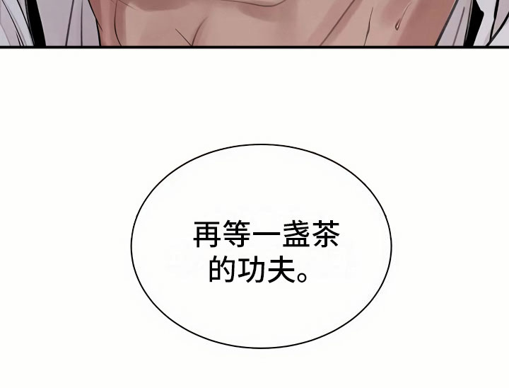 《血泪交织》漫画最新章节第3章复仇的机会免费下拉式在线观看章节第【1】张图片