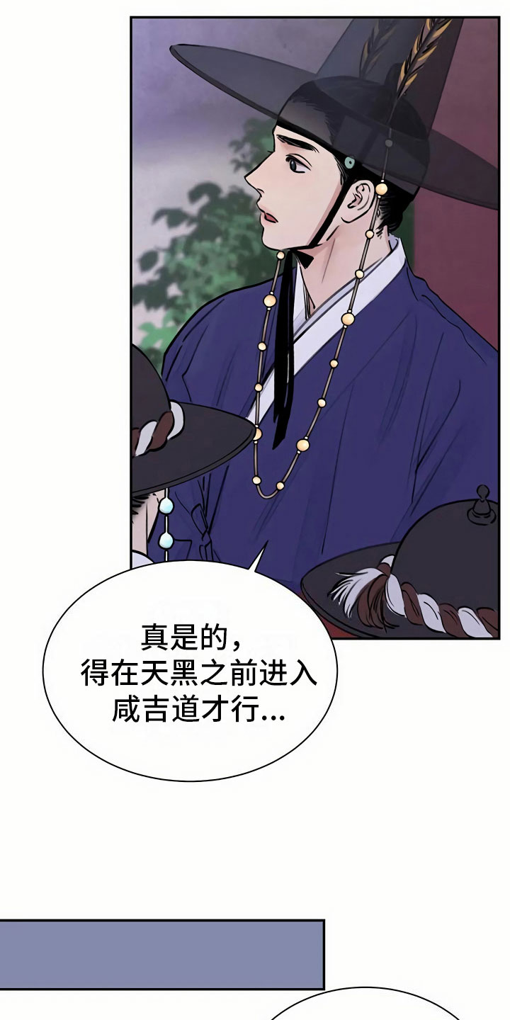 《血泪交织》漫画最新章节第3章复仇的机会免费下拉式在线观看章节第【4】张图片