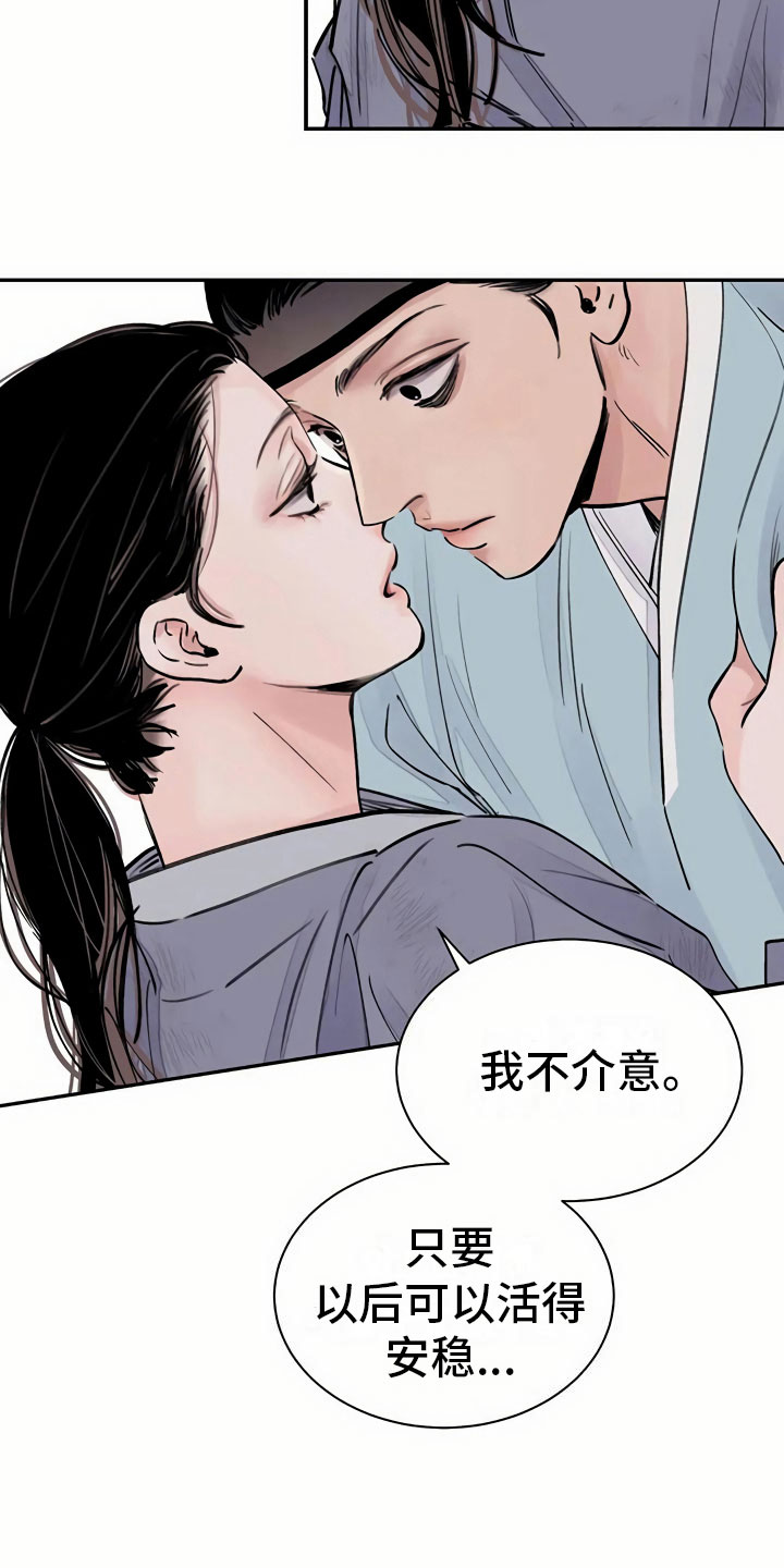 《血泪交织》漫画最新章节第4章谋求免费下拉式在线观看章节第【5】张图片