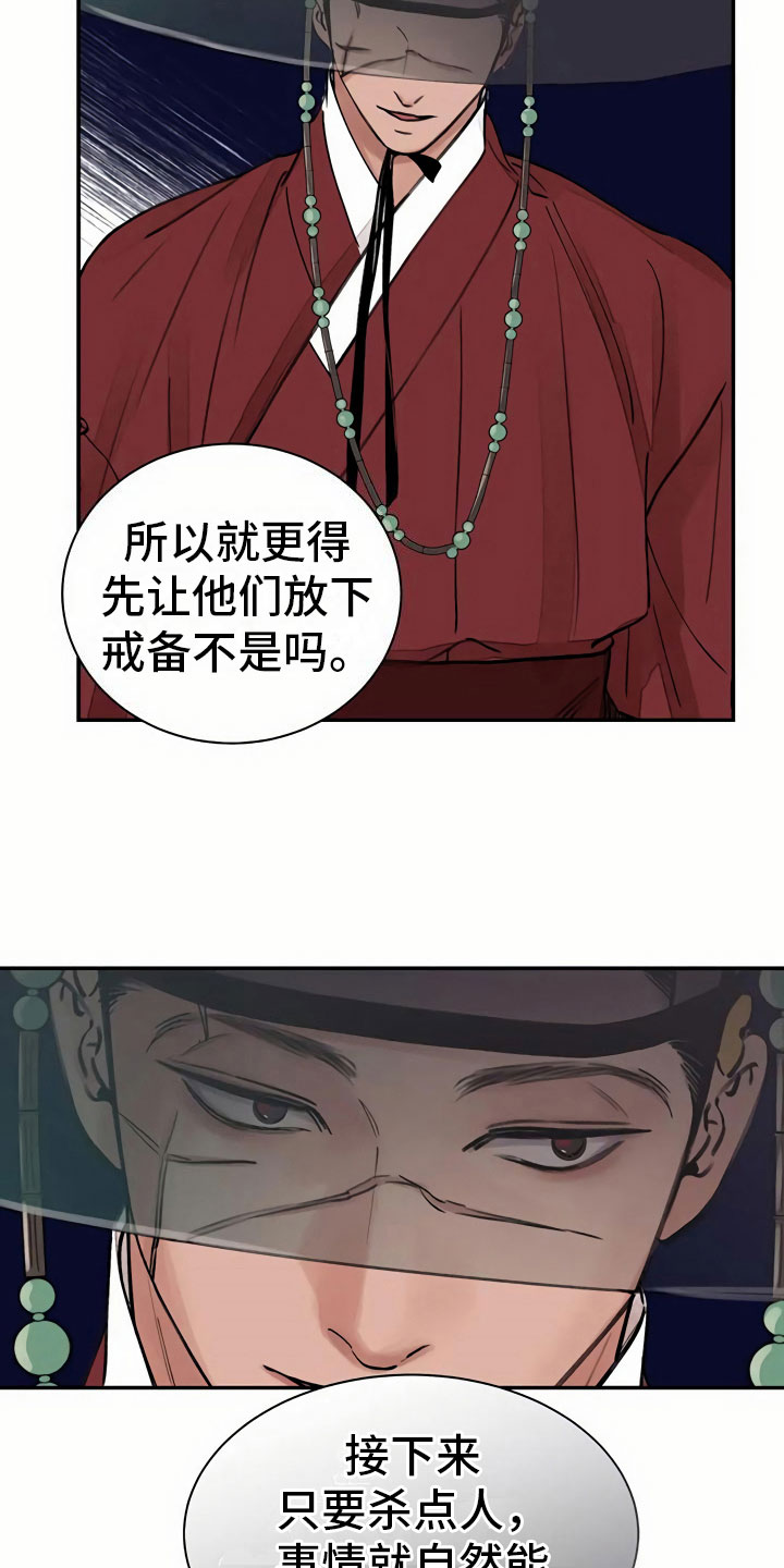 《血泪交织》漫画最新章节第5章偶遇免费下拉式在线观看章节第【4】张图片