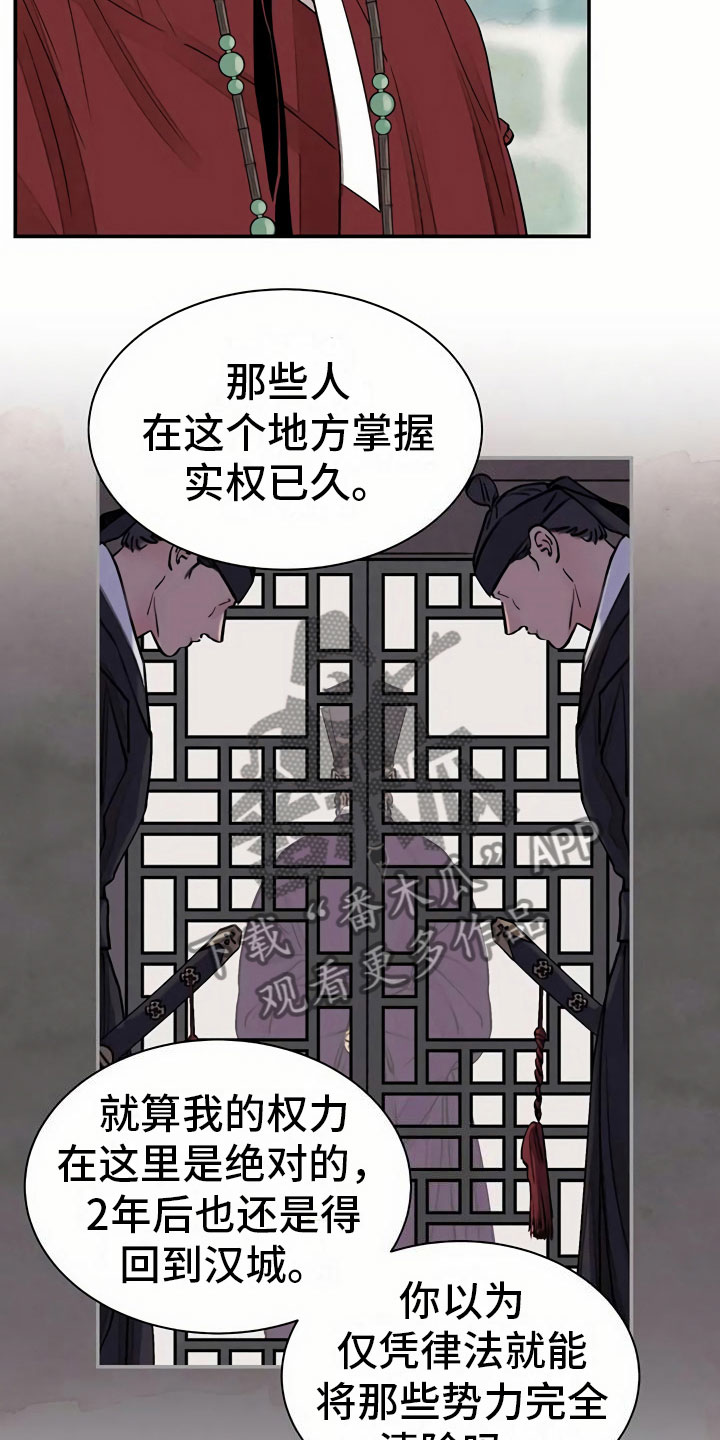 《血泪交织》漫画最新章节第5章偶遇免费下拉式在线观看章节第【6】张图片