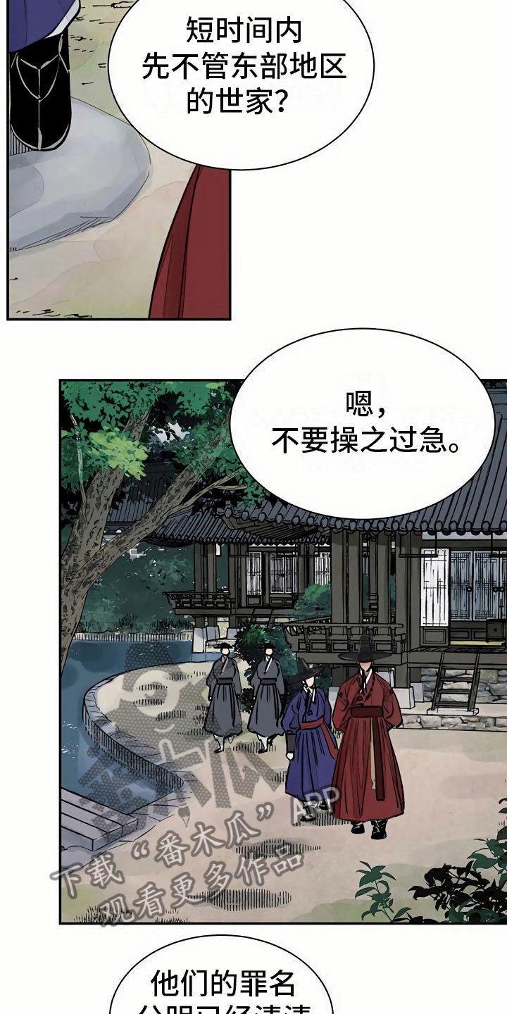 《血泪交织》漫画最新章节第5章偶遇免费下拉式在线观看章节第【8】张图片