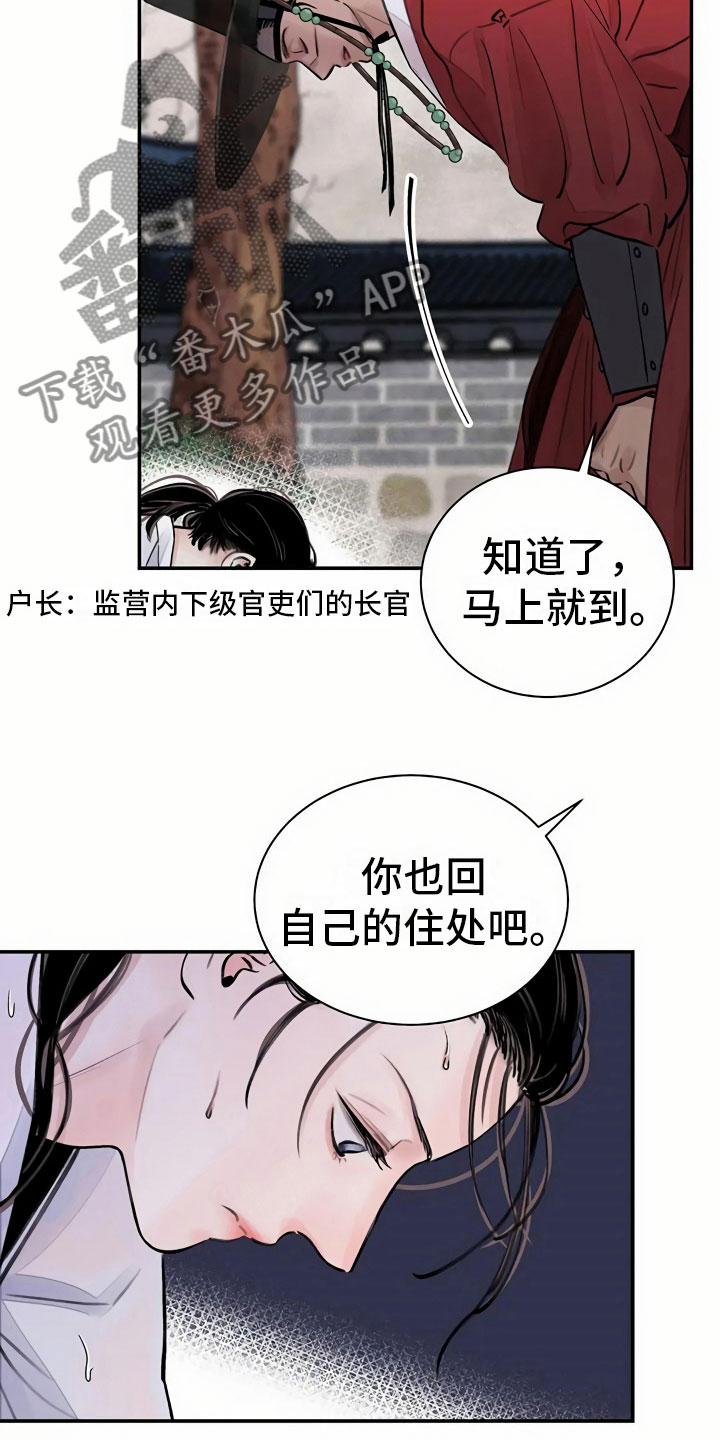 《血泪交织》漫画最新章节第7章上心免费下拉式在线观看章节第【19】张图片