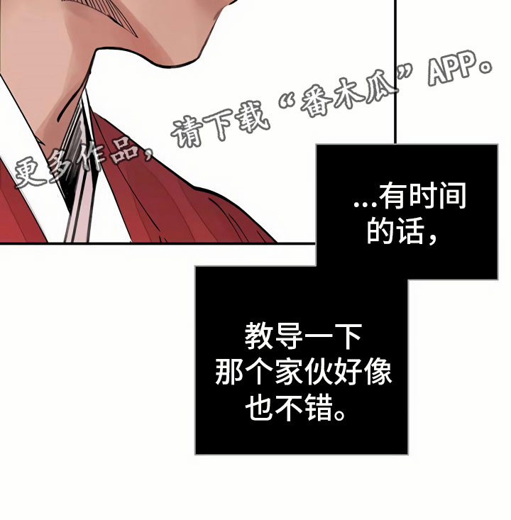 《血泪交织》漫画最新章节第7章上心免费下拉式在线观看章节第【1】张图片