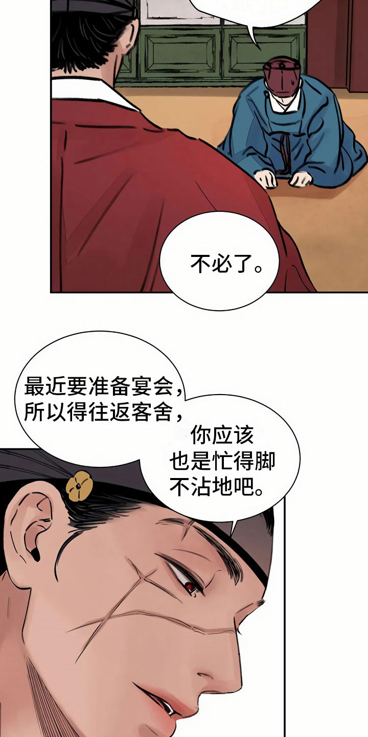 《血泪交织》漫画最新章节第7章上心免费下拉式在线观看章节第【2】张图片