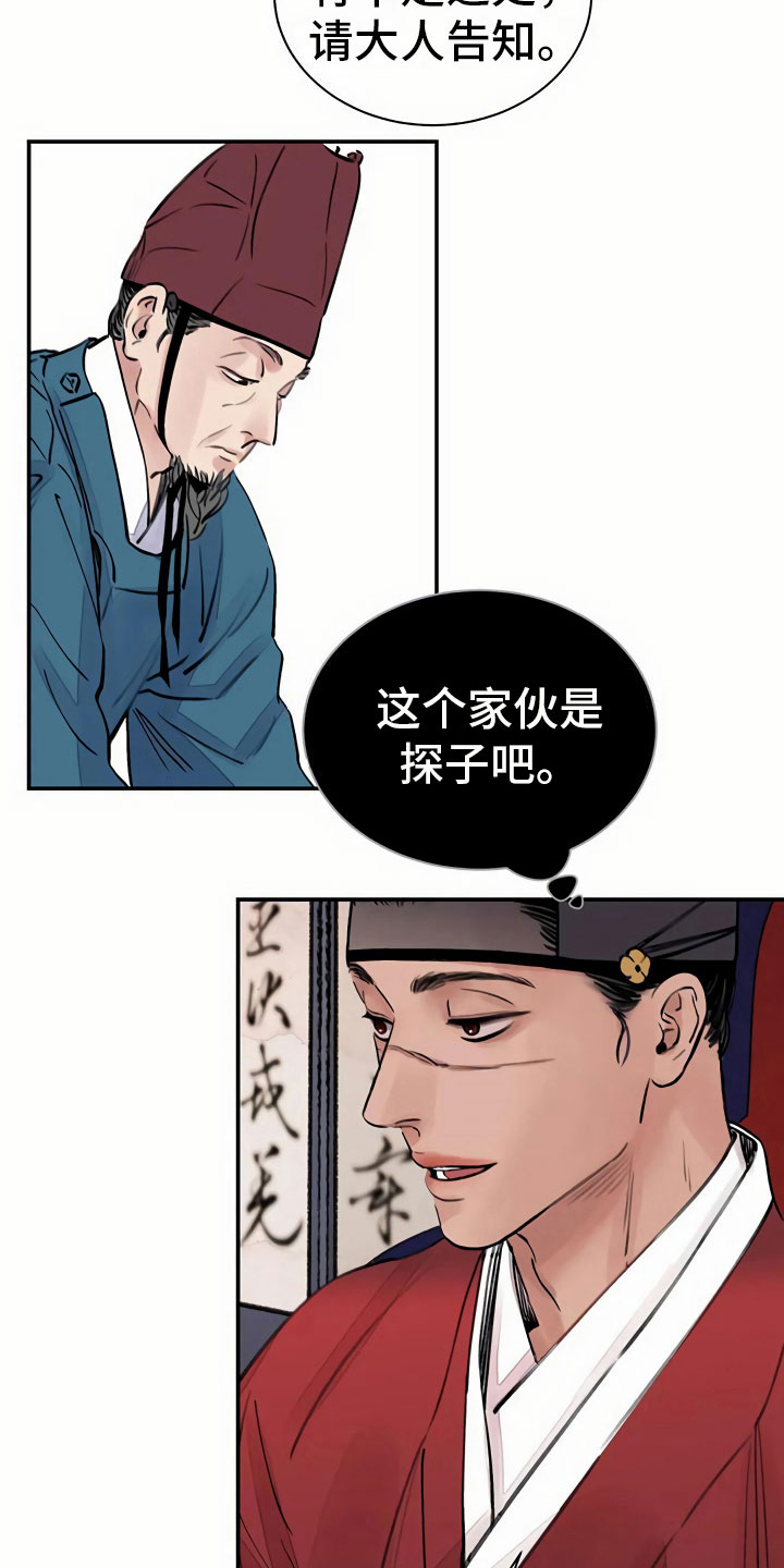 《血泪交织》漫画最新章节第7章上心免费下拉式在线观看章节第【11】张图片