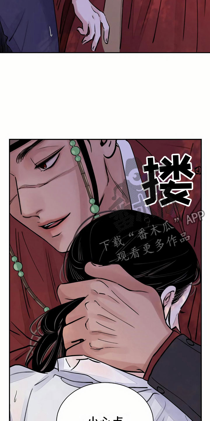 《血泪交织》漫画最新章节第7章上心免费下拉式在线观看章节第【16】张图片