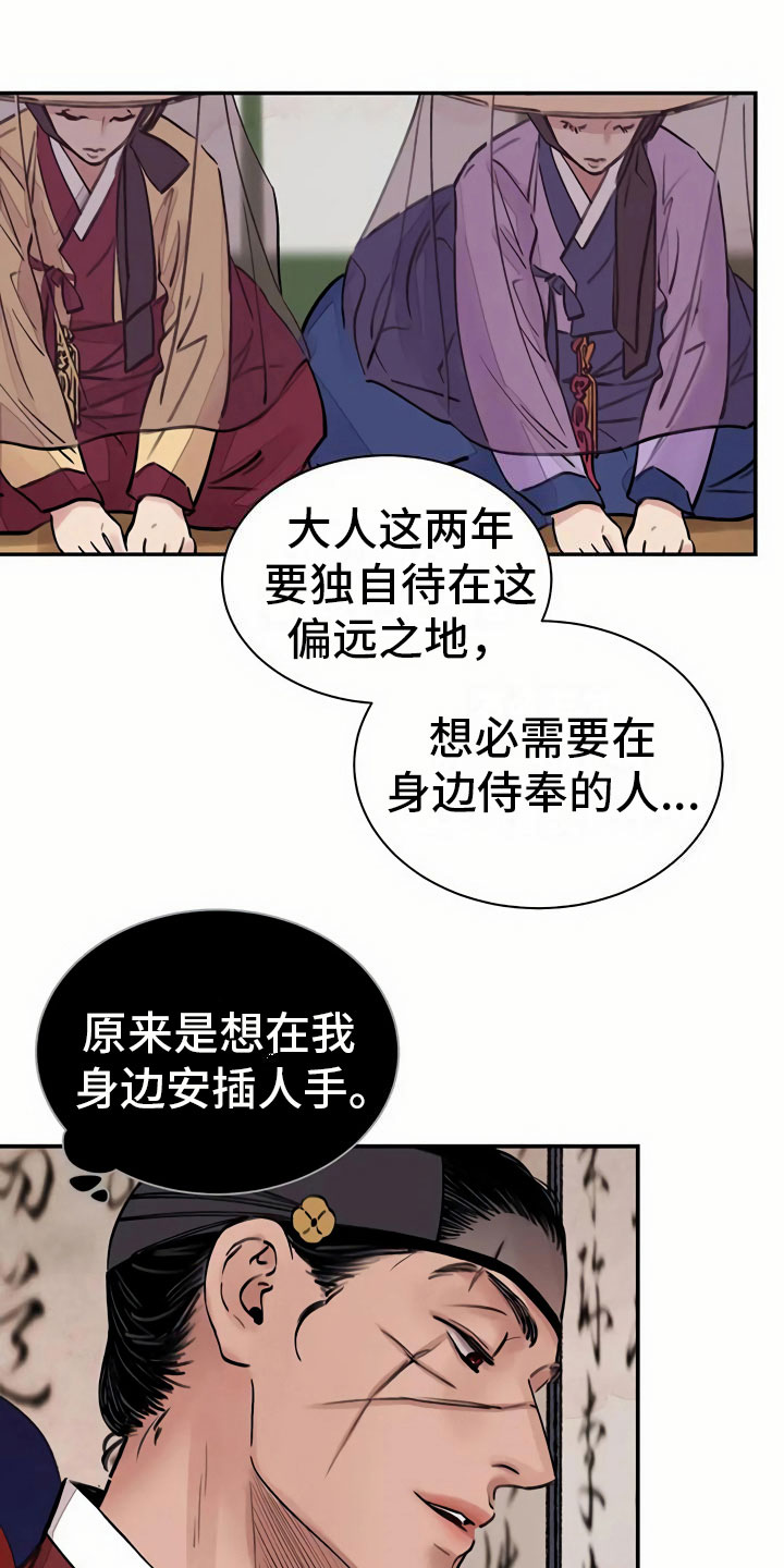 《血泪交织》漫画最新章节第7章上心免费下拉式在线观看章节第【8】张图片