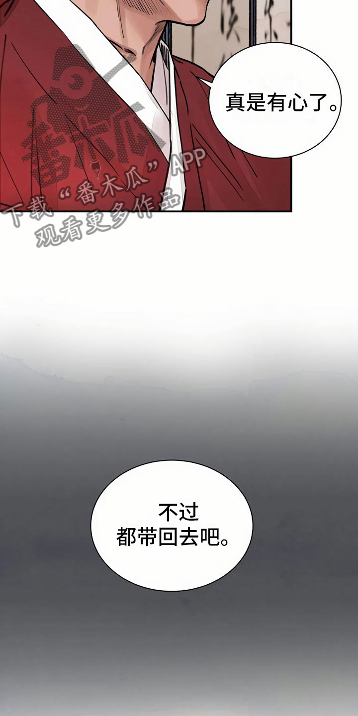 《血泪交织》漫画最新章节第7章上心免费下拉式在线观看章节第【7】张图片