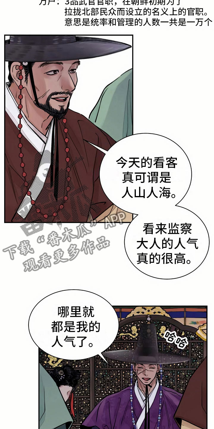 《血泪交织》漫画最新章节第8章宴会免费下拉式在线观看章节第【24】张图片