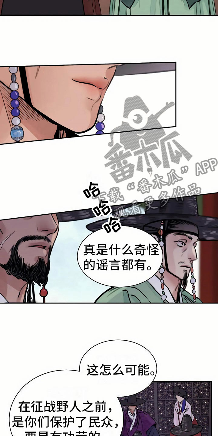 《血泪交织》漫画最新章节第8章宴会免费下拉式在线观看章节第【20】张图片