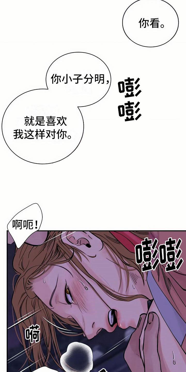 《血泪交织》漫画最新章节第9章偷窥免费下拉式在线观看章节第【4】张图片