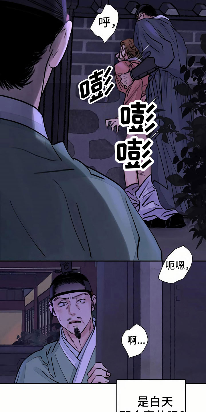 《血泪交织》漫画最新章节第9章偷窥免费下拉式在线观看章节第【9】张图片