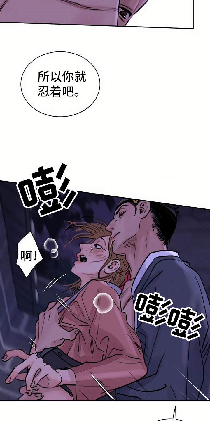 《血泪交织》漫画最新章节第9章偷窥免费下拉式在线观看章节第【5】张图片