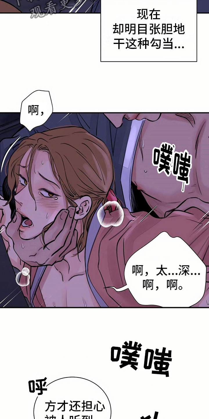 《血泪交织》漫画最新章节第9章偷窥免费下拉式在线观看章节第【7】张图片