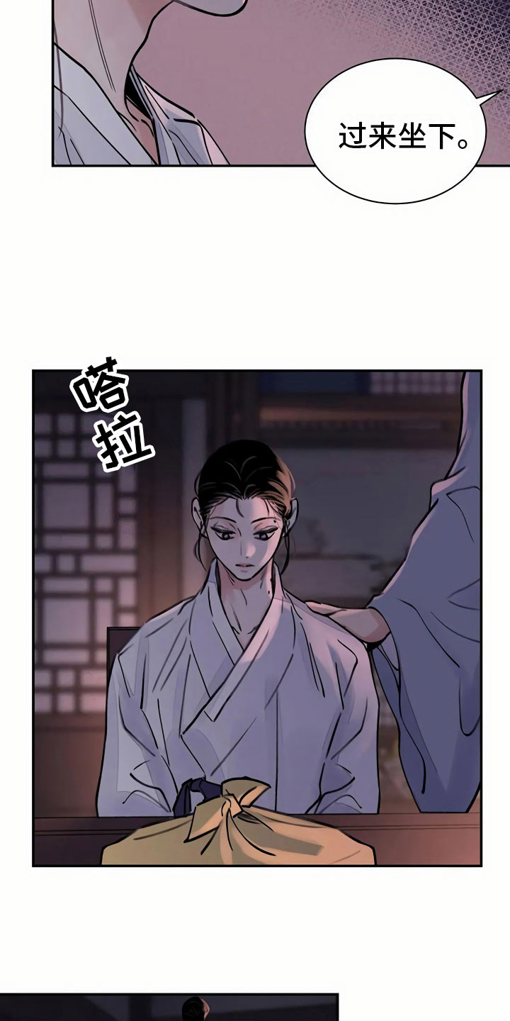 《血泪交织》漫画最新章节第9章偷窥免费下拉式在线观看章节第【21】张图片