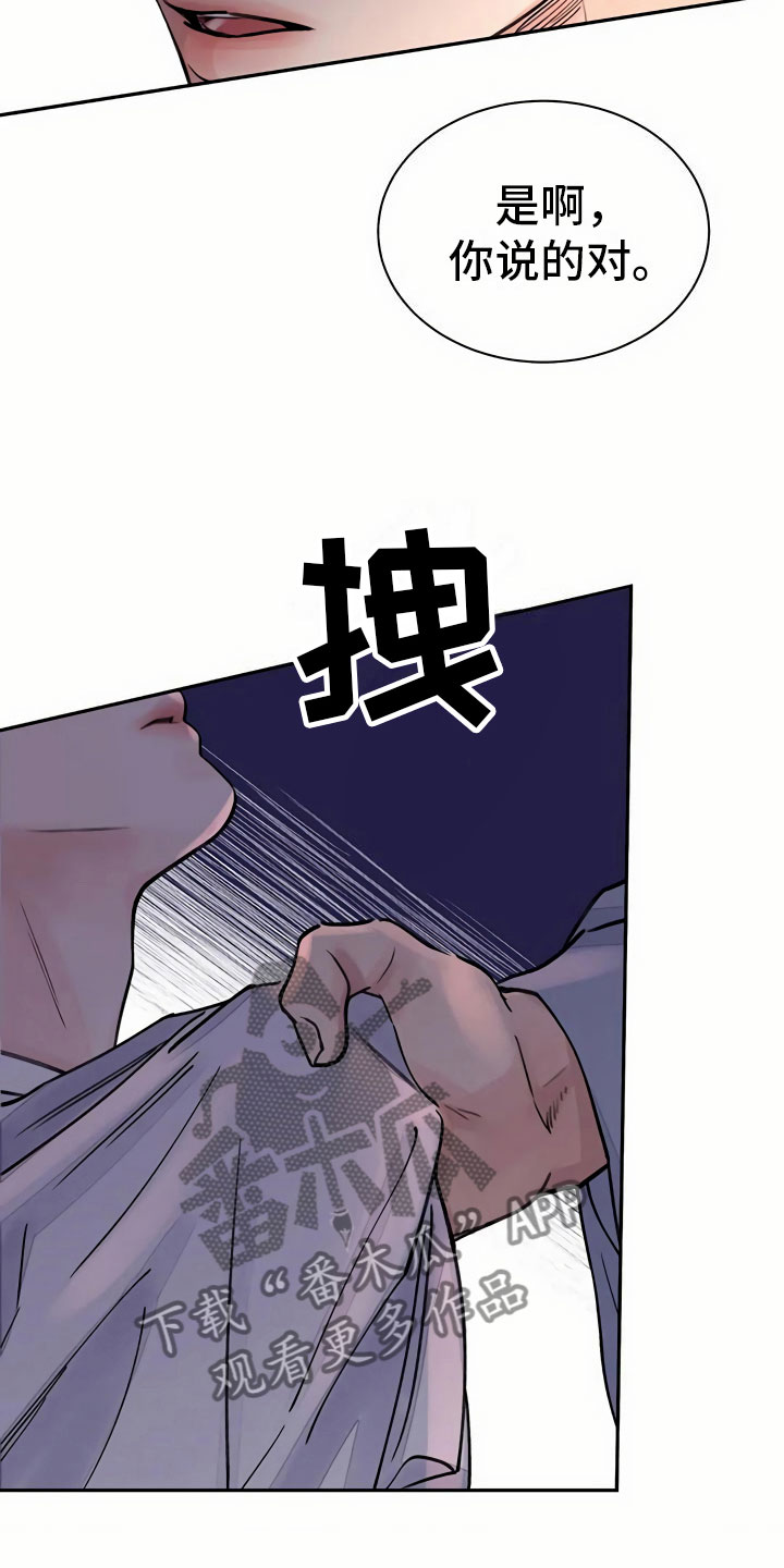 《血泪交织》漫画最新章节第9章偷窥免费下拉式在线观看章节第【13】张图片