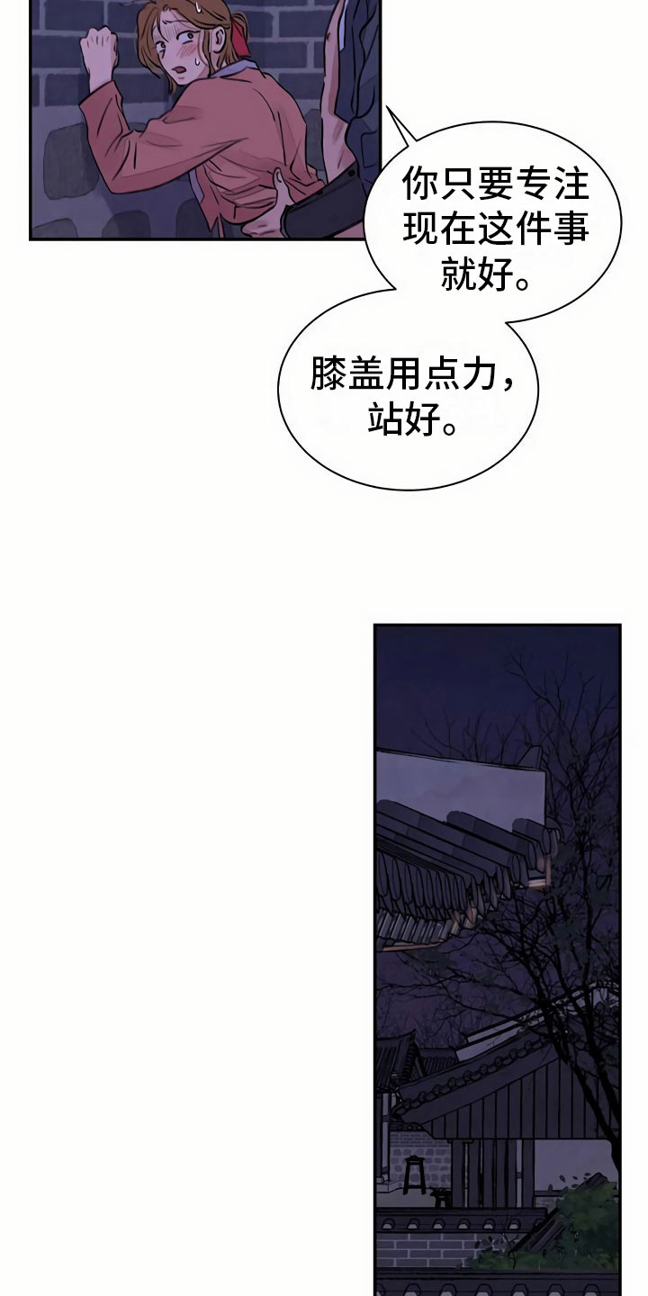 《血泪交织》漫画最新章节第10章臆想免费下拉式在线观看章节第【20】张图片