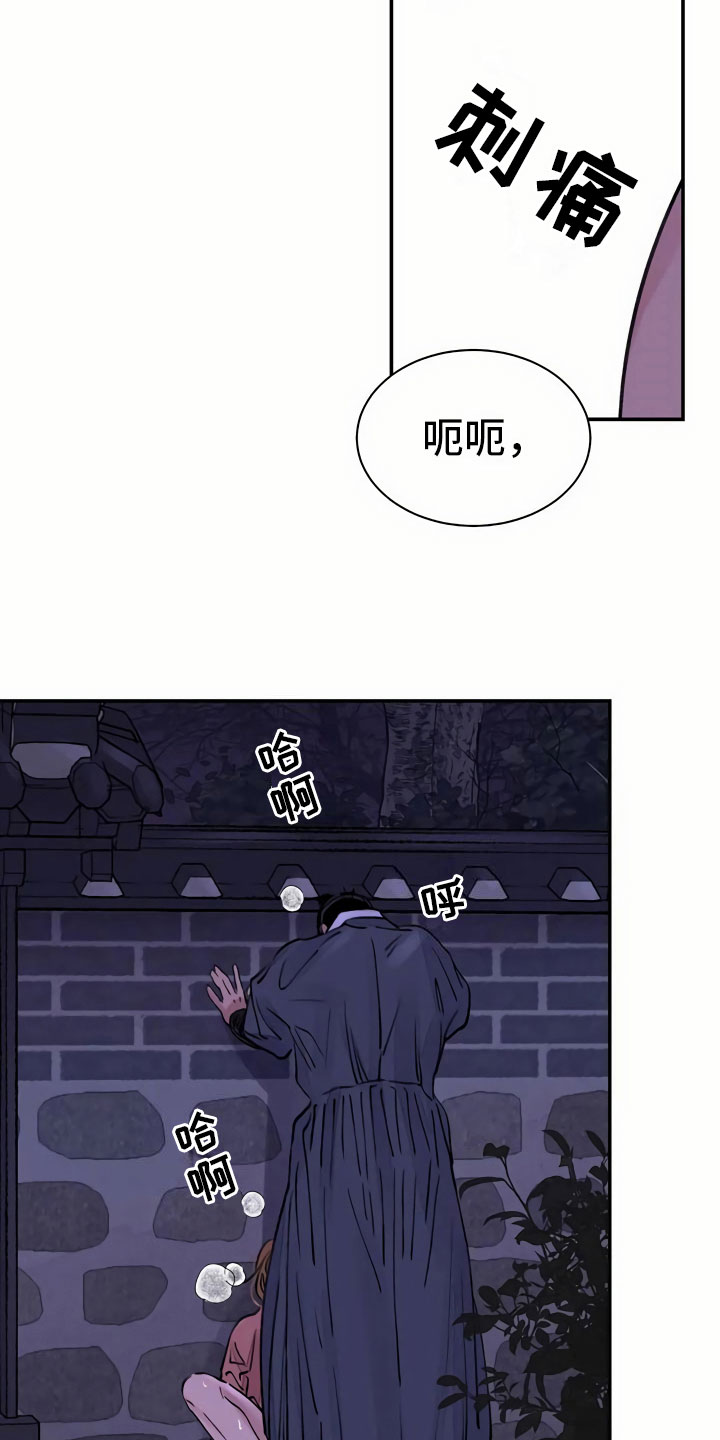 《血泪交织》漫画最新章节第10章臆想免费下拉式在线观看章节第【11】张图片