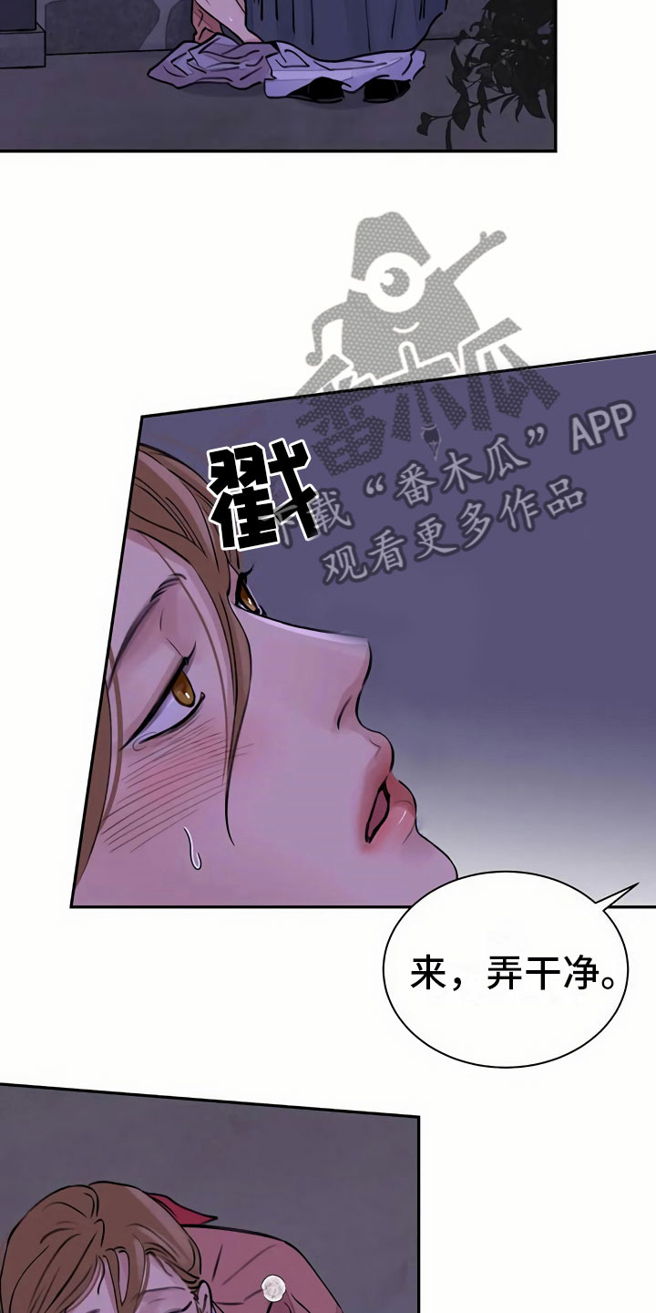 《血泪交织》漫画最新章节第10章臆想免费下拉式在线观看章节第【10】张图片