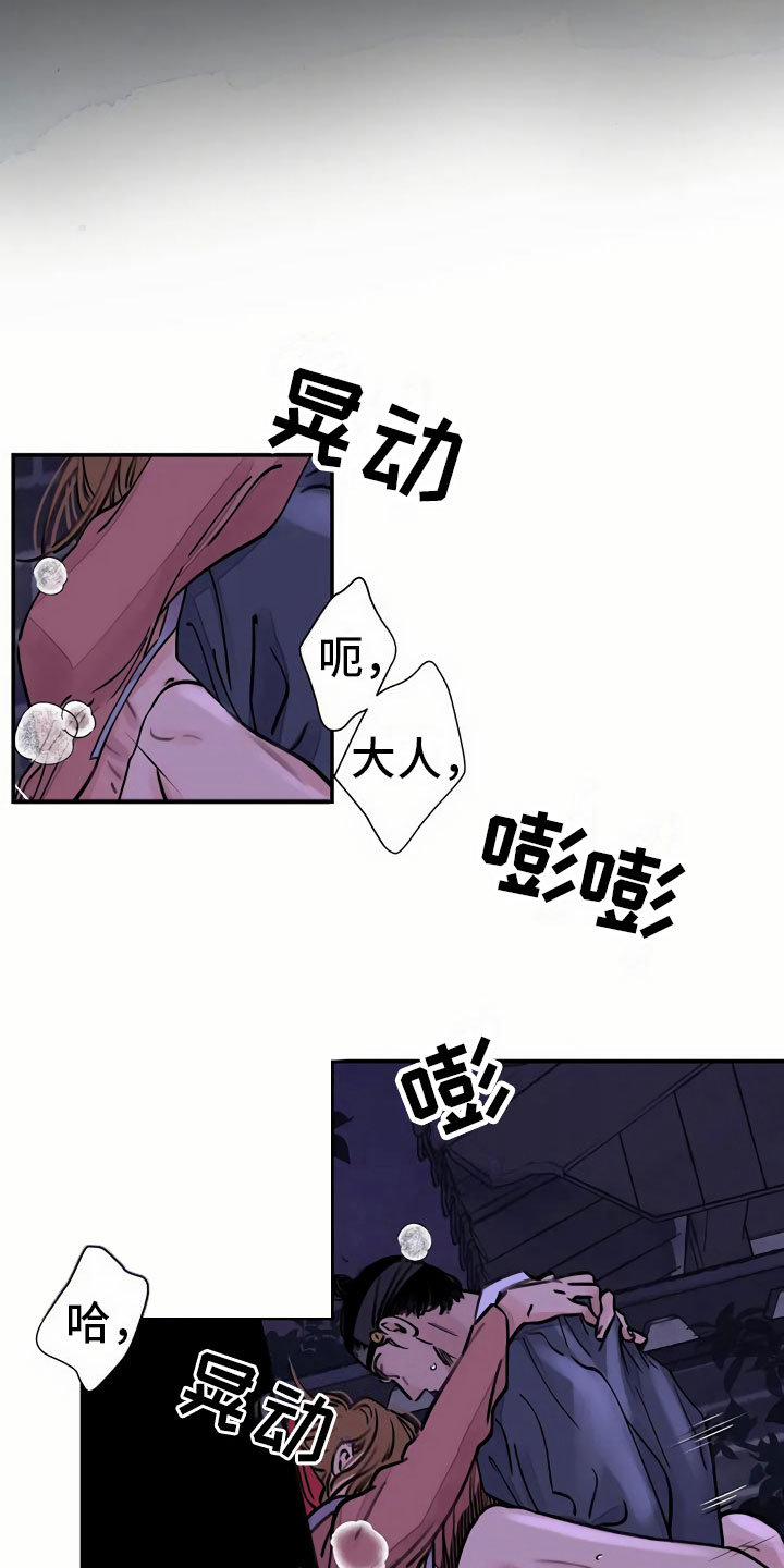 《血泪交织》漫画最新章节第10章臆想免费下拉式在线观看章节第【16】张图片