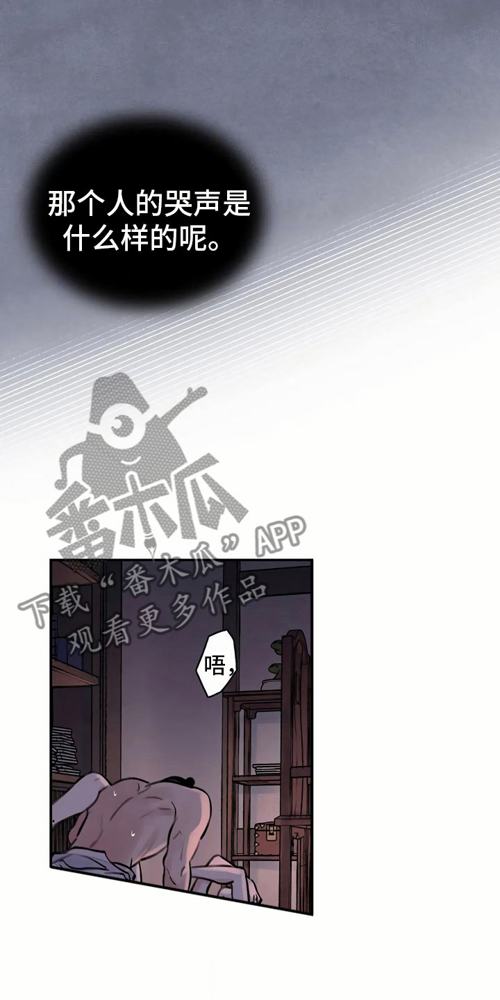 《血泪交织》漫画最新章节第10章臆想免费下拉式在线观看章节第【8】张图片