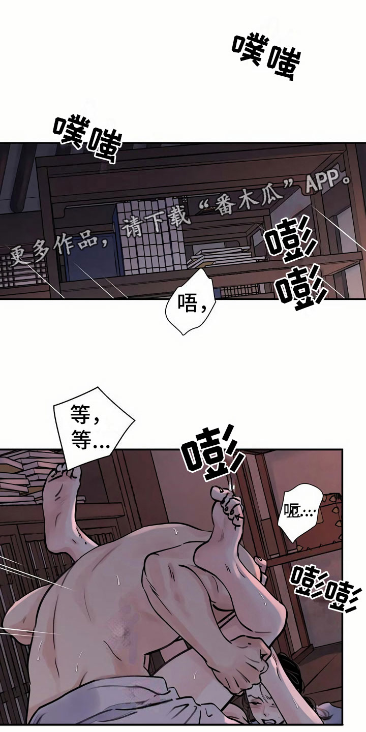 《血泪交织》漫画最新章节第11章心意免费下拉式在线观看章节第【22】张图片