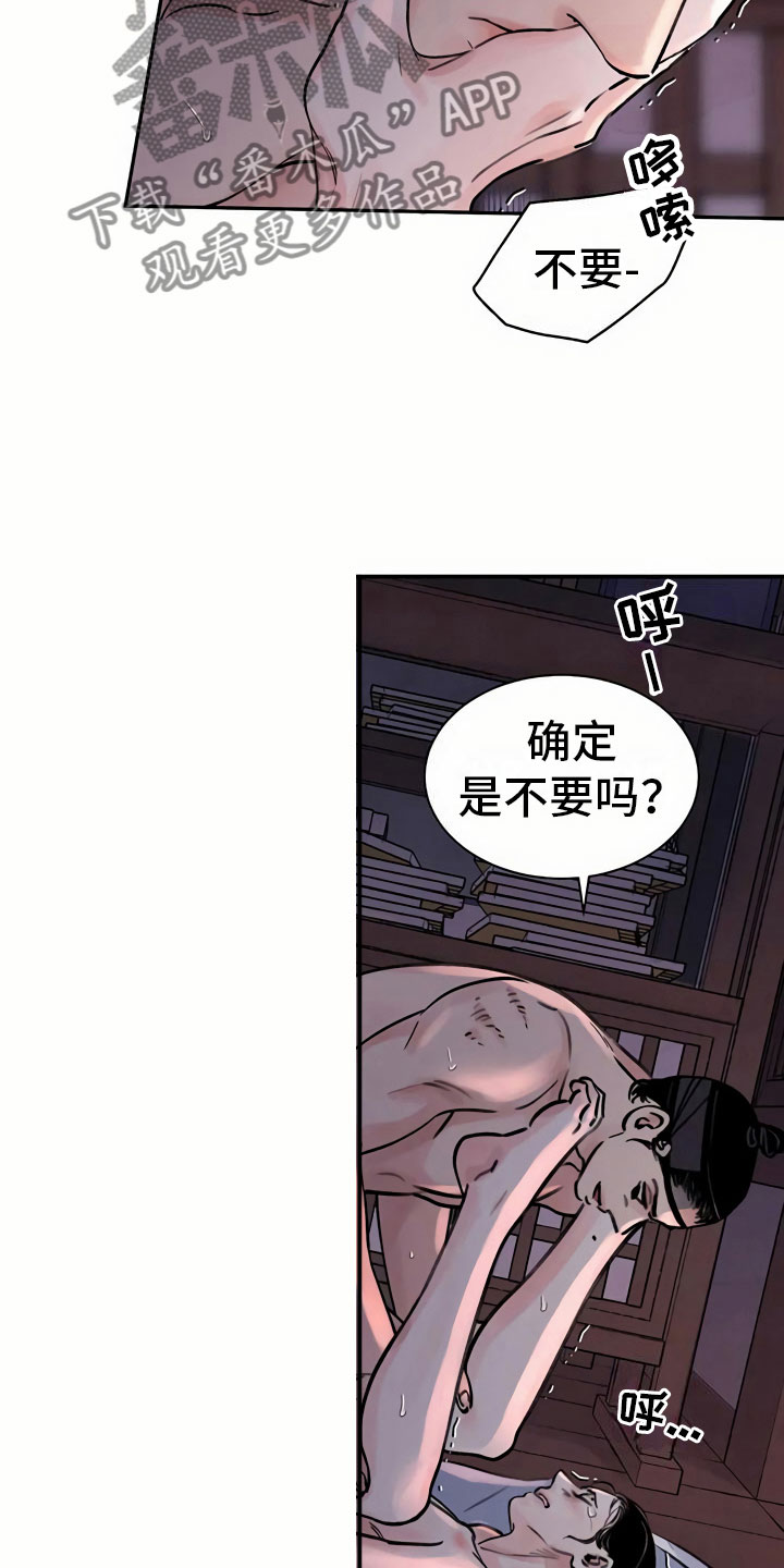 《血泪交织》漫画最新章节第11章心意免费下拉式在线观看章节第【16】张图片