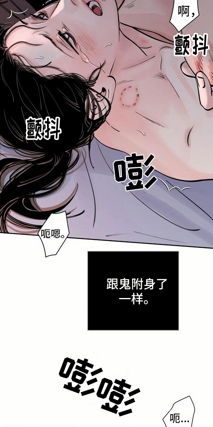 《血泪交织》漫画最新章节第11章心意免费下拉式在线观看章节第【9】张图片