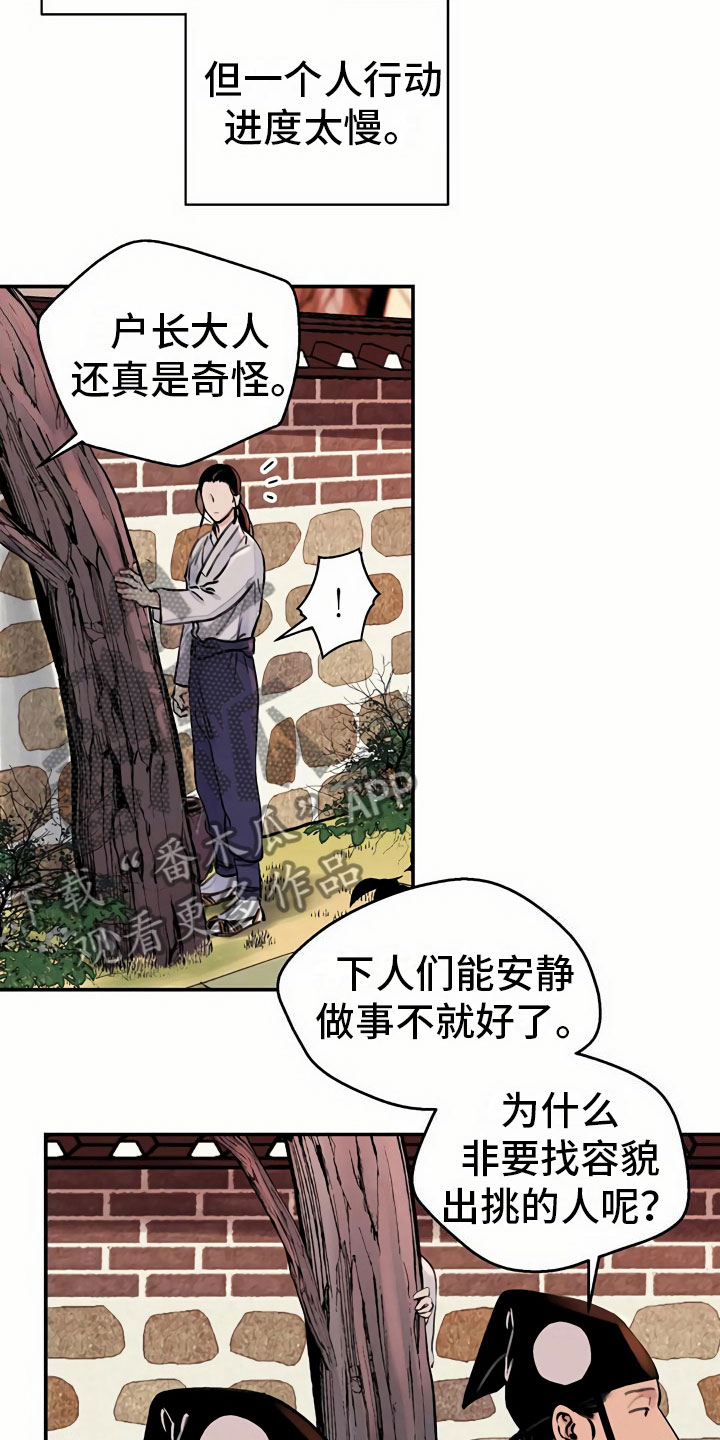 《血泪交织》漫画最新章节第13章再遇免费下拉式在线观看章节第【17】张图片