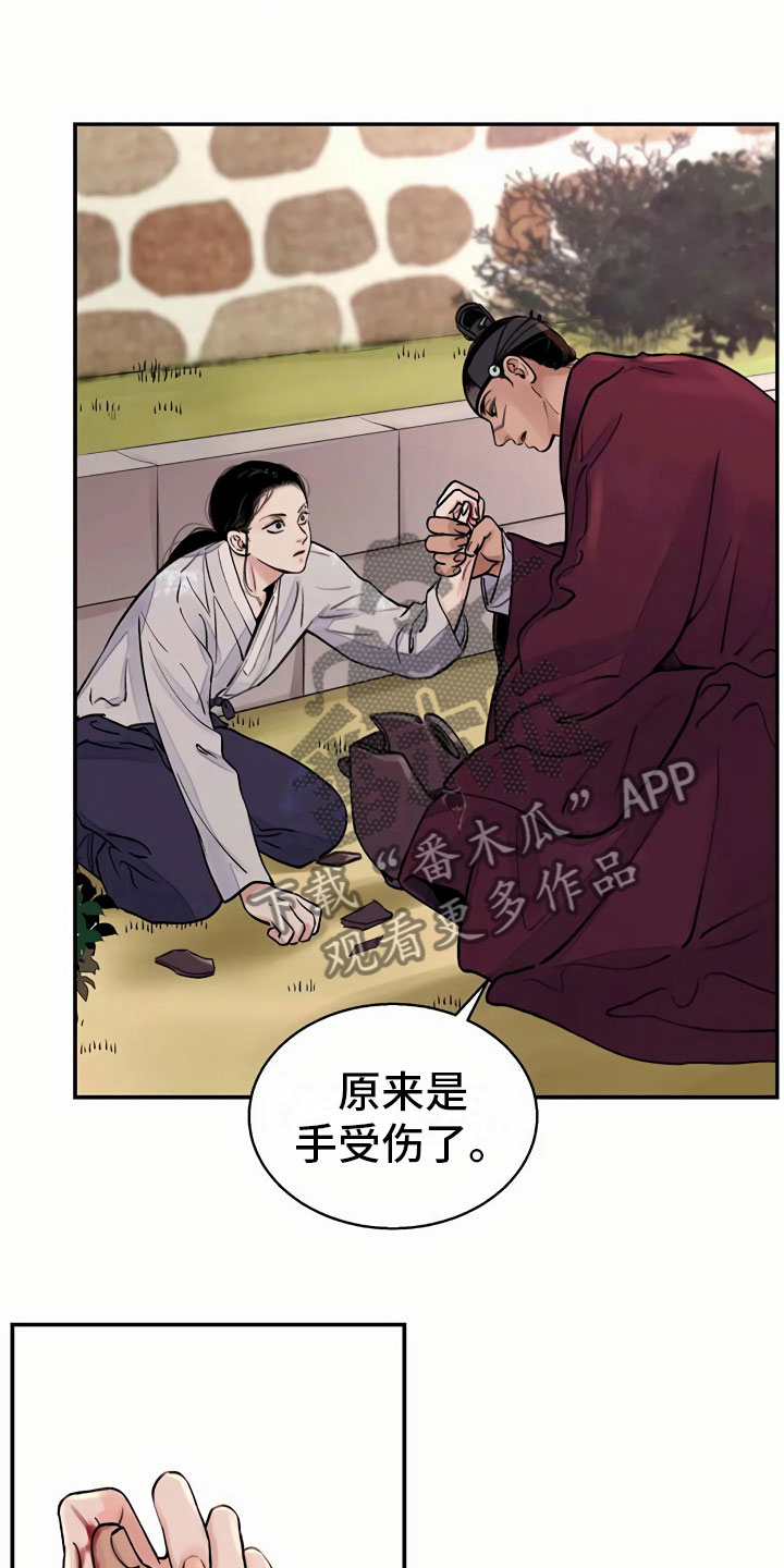 《血泪交织》漫画最新章节第13章再遇免费下拉式在线观看章节第【4】张图片