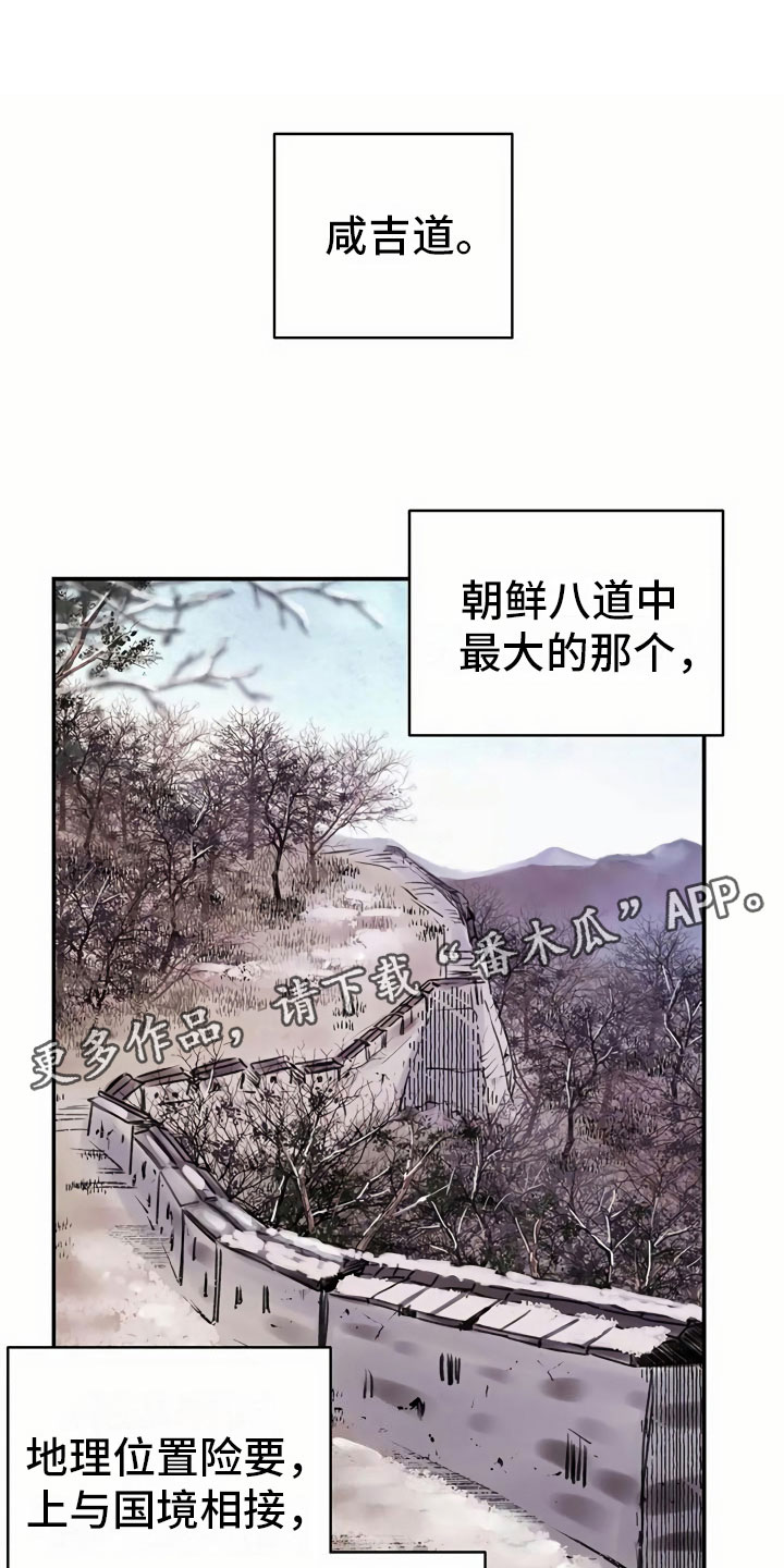 《血泪交织》漫画最新章节第13章再遇免费下拉式在线观看章节第【27】张图片