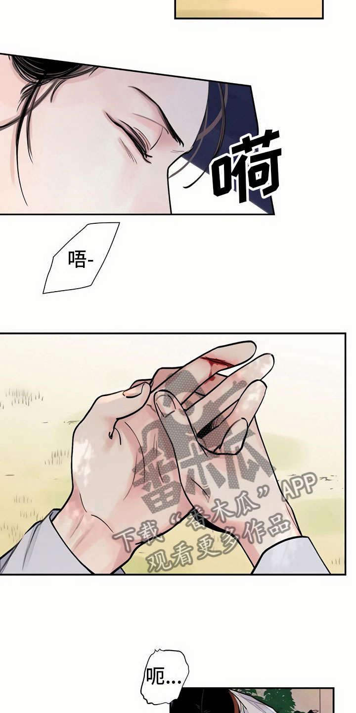 《血泪交织》漫画最新章节第13章再遇免费下拉式在线观看章节第【10】张图片