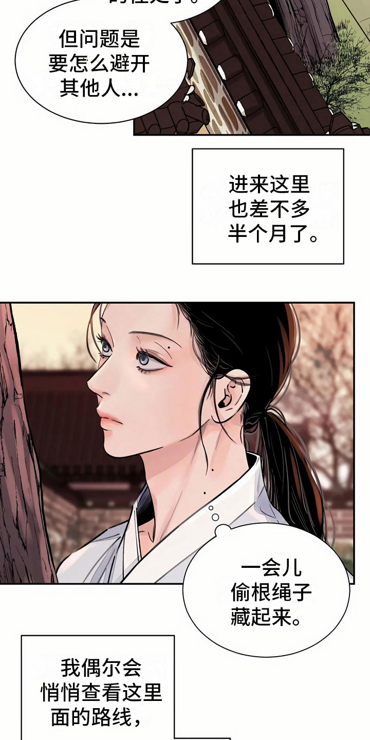 《血泪交织》漫画最新章节第13章再遇免费下拉式在线观看章节第【18】张图片