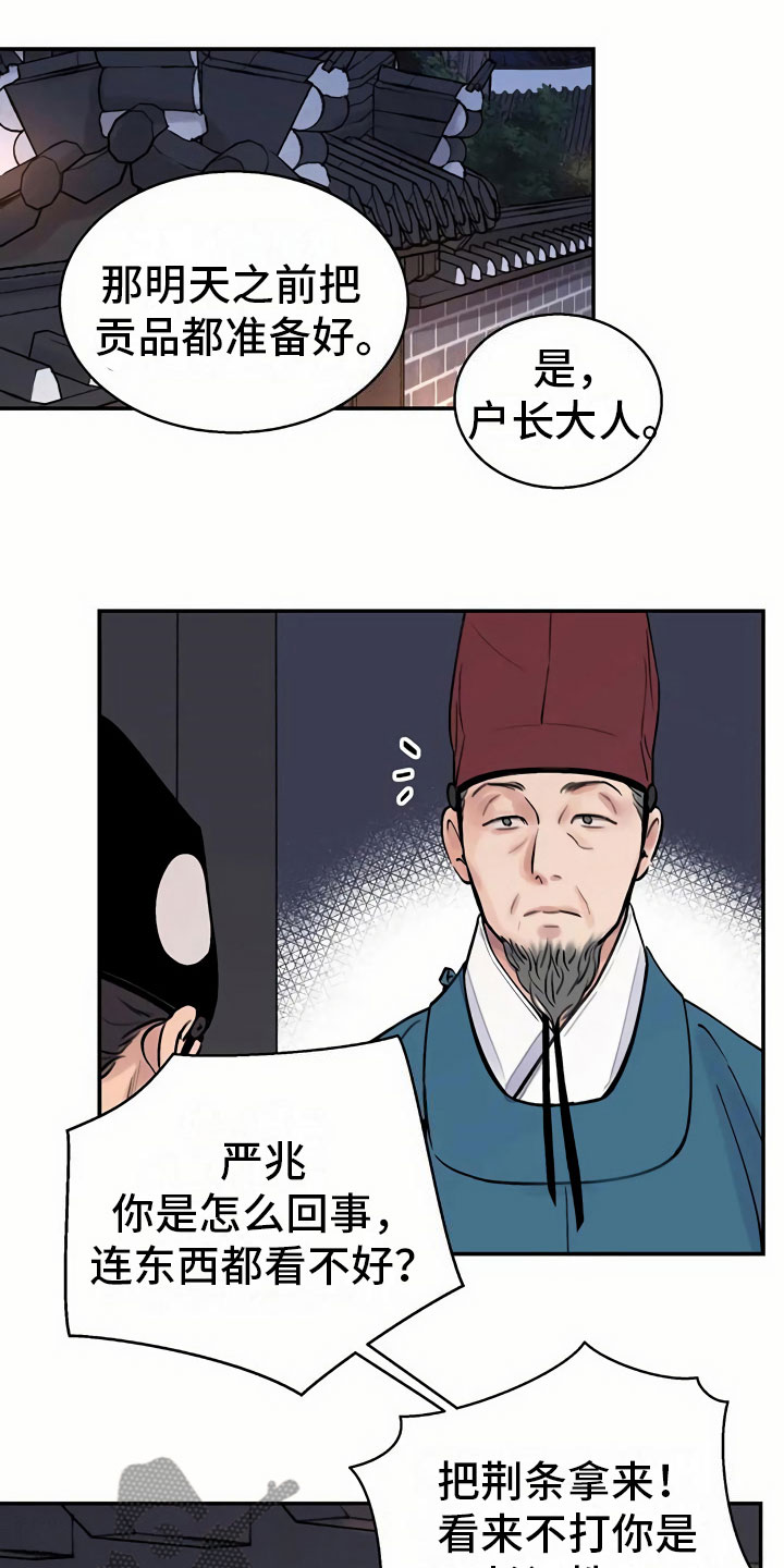 《血泪交织》漫画最新章节第14章命令免费下拉式在线观看章节第【14】张图片