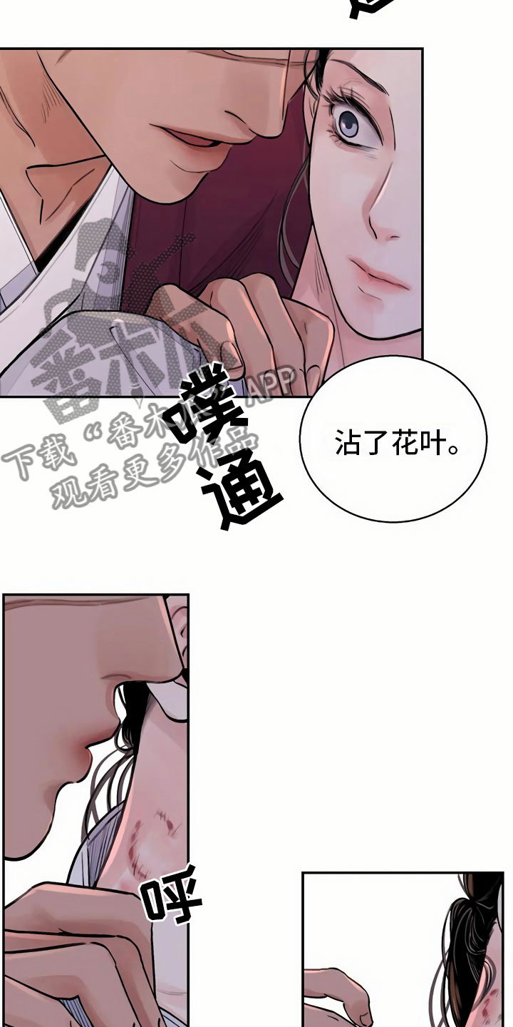 《血泪交织》漫画最新章节第14章命令免费下拉式在线观看章节第【18】张图片