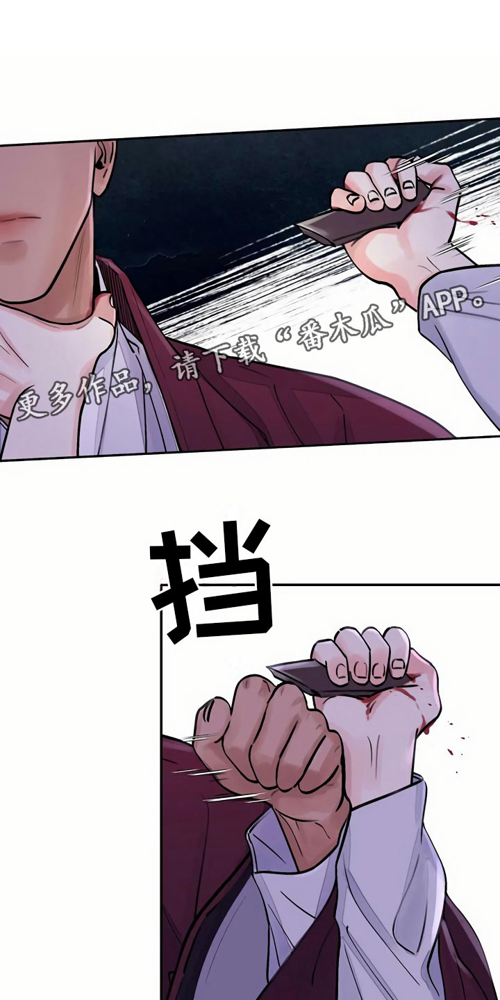 《血泪交织》漫画最新章节第14章命令免费下拉式在线观看章节第【28】张图片