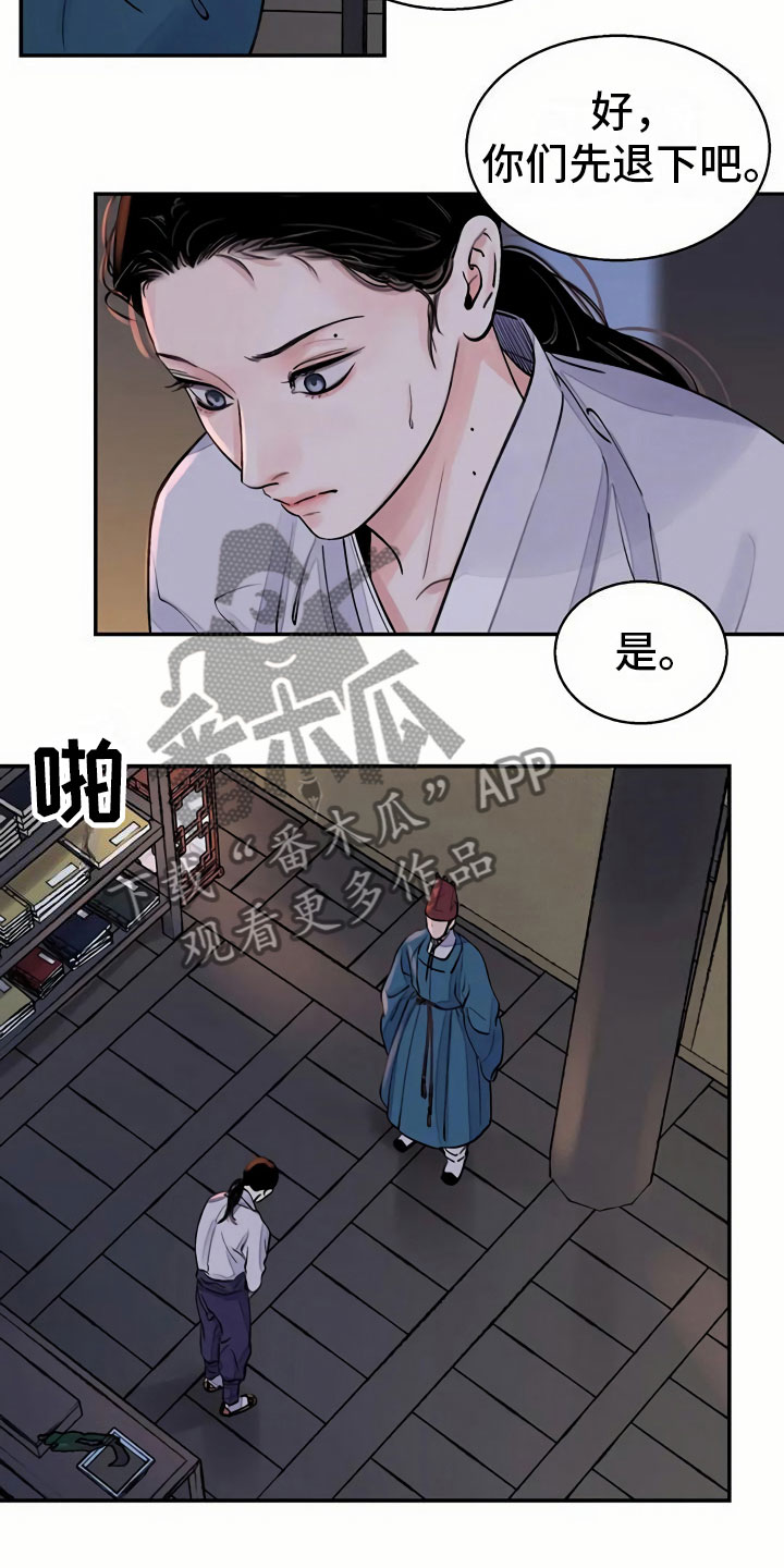 《血泪交织》漫画最新章节第14章命令免费下拉式在线观看章节第【7】张图片