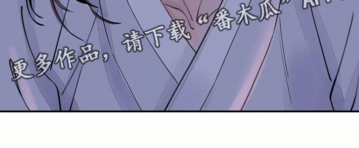 《血泪交织》漫画最新章节第14章命令免费下拉式在线观看章节第【1】张图片