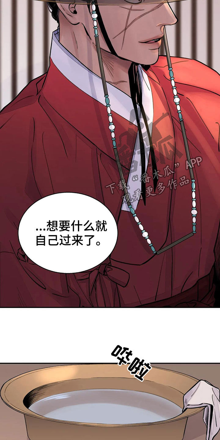 《血泪交织》漫画最新章节第16章服侍免费下拉式在线观看章节第【16】张图片