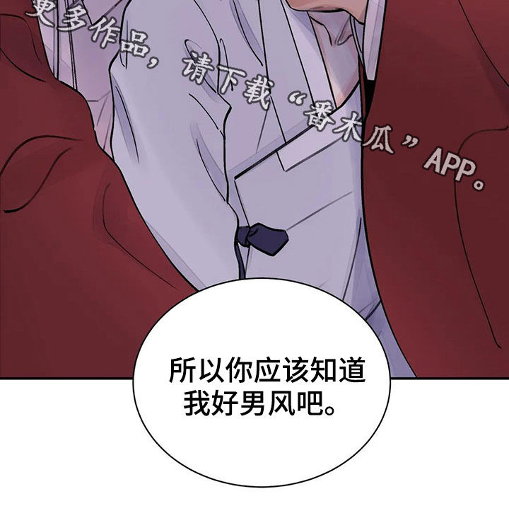 《血泪交织》漫画最新章节第16章服侍免费下拉式在线观看章节第【1】张图片