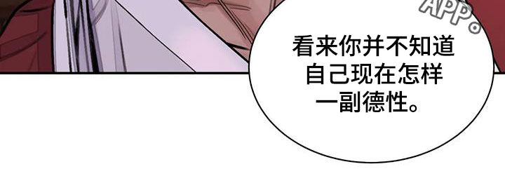 《血泪交织》漫画最新章节第17章求饶免费下拉式在线观看章节第【1】张图片