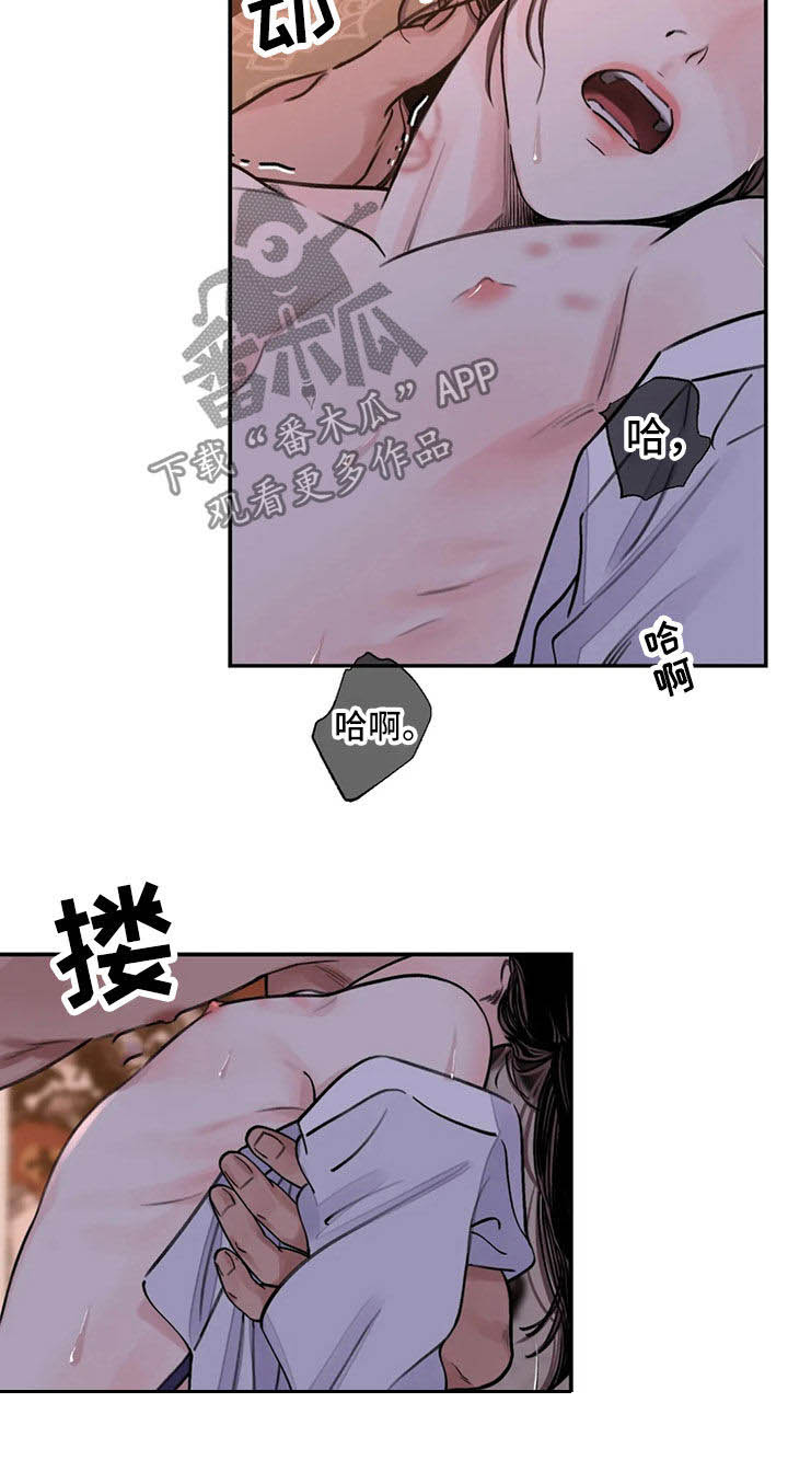 《血泪交织》漫画最新章节第20章入狱免费下拉式在线观看章节第【21】张图片