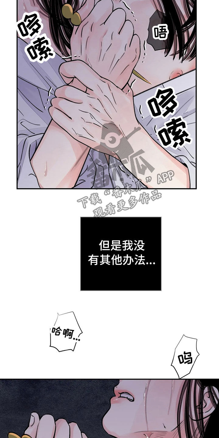 《血泪交织》漫画最新章节第20章入狱免费下拉式在线观看章节第【14】张图片