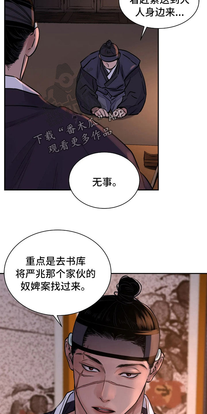 《血泪交织》漫画最新章节第20章入狱免费下拉式在线观看章节第【5】张图片